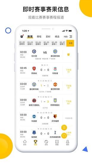 今球最新版  v2.6.3图3