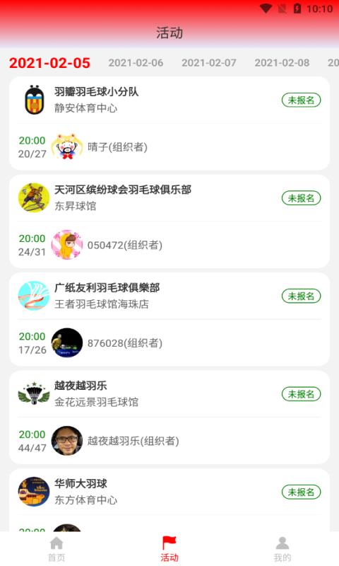易宝体育安卓版
