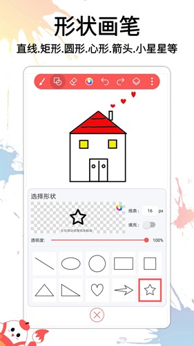 小画家涂鸦画画  v1.0.8图2