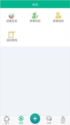 掌上综素  v3.230328图2