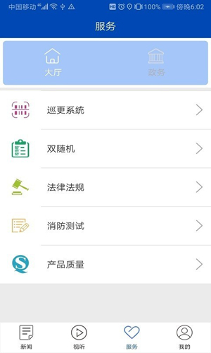 消防源