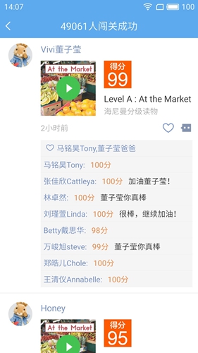 趣趣英语  v7.9.20230810图1