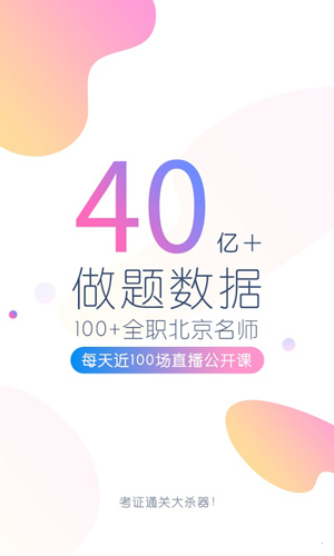经济师万题库