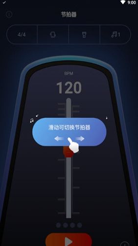 来音节拍器  v2.5.1图2