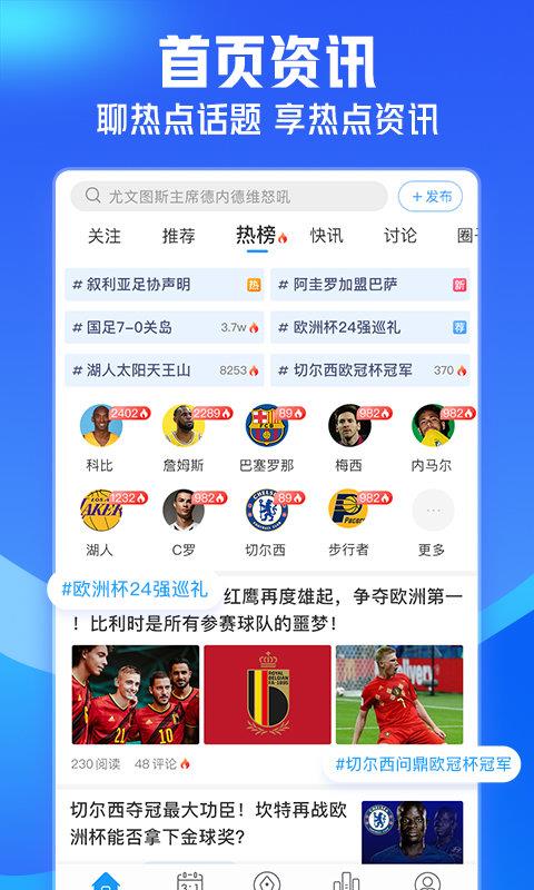 即嗨比分最新版(改为即嗨体育)