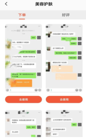 微商对话模拟器  v1.30800.0图3
