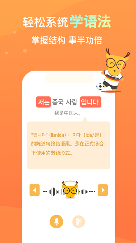 鹿老师说外语  v2.18图3