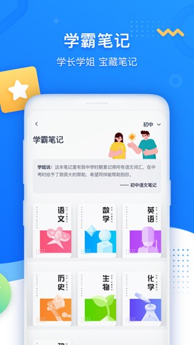 学魁图书  v1.0.2图3