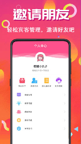 请柬make  v4.1.30图3