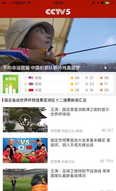 cctv5世界杯预选赛直播