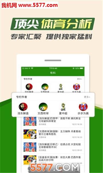 热点体育安卓版  v1.0.0图4
