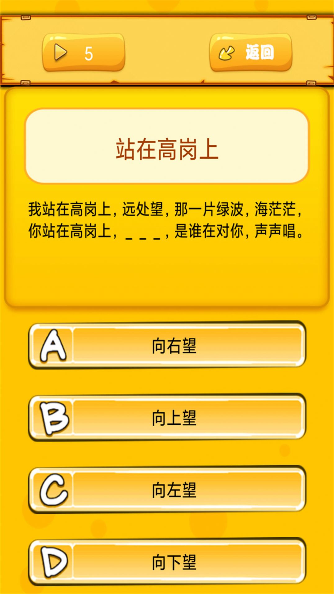 乐乐猜老歌