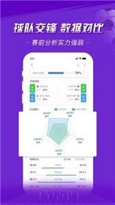 赢吧体育最新版  v1.0.3图1