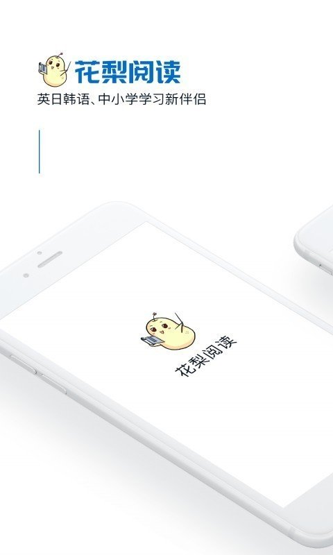 花梨阅读  v2.65.0183图1