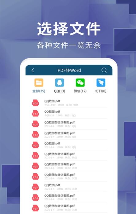文档转换器