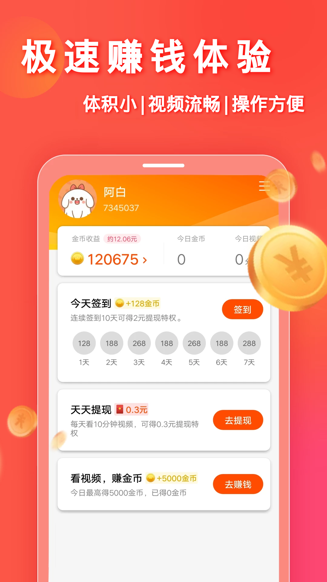 极速版抖抈国际2023  v26.3.0图2