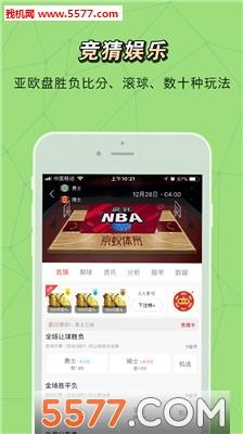 京蚁体育手机版  v1.0.0图3