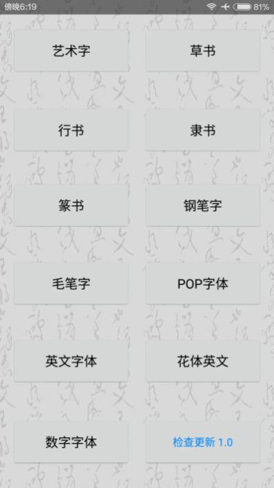 超级字体