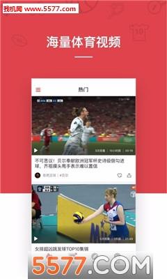 海豹体育安卓版  v1.0.1图4