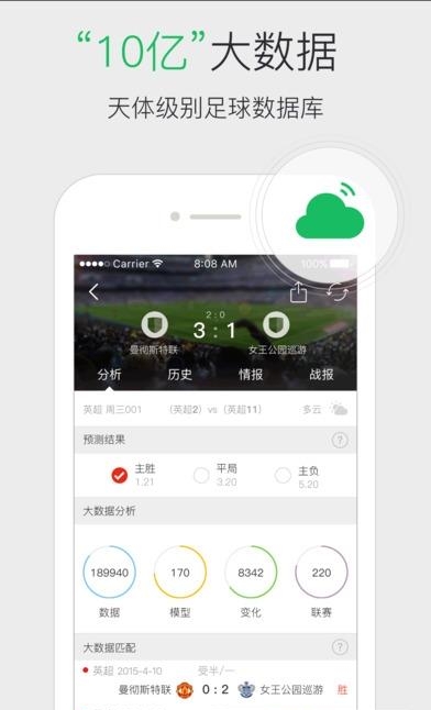 乐播足球免费版  v1.0图2