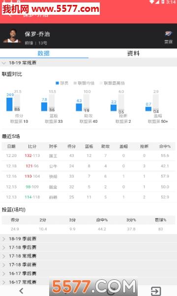 红彩体育安卓版  v1.0.0图2