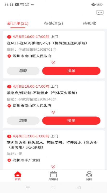 威消保维保版