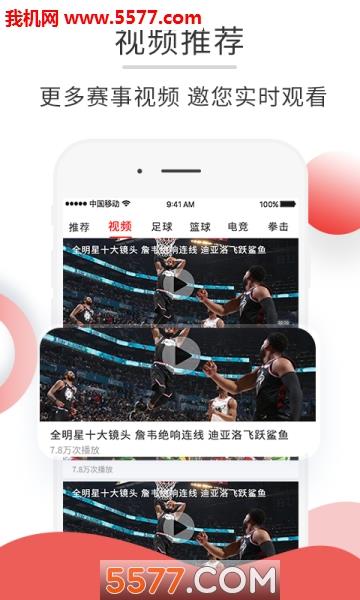 赛事汇安卓版  v1.0.4图3