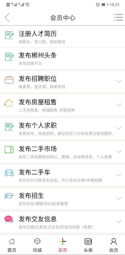郴州新网