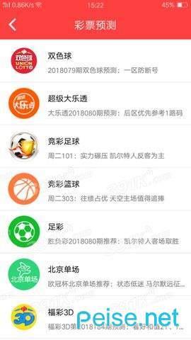 体育快讯