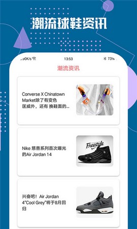 Sneaker马尼亚
