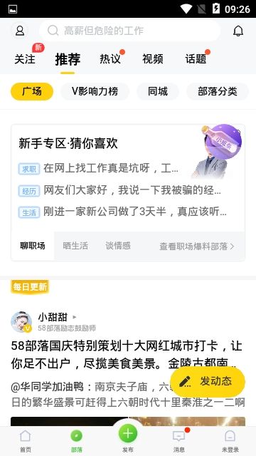 蒲聘  v1.0图3