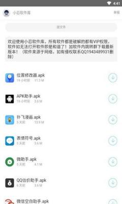 秘阁画质助手2022下载