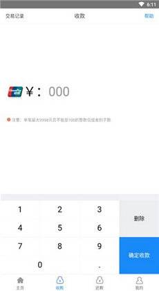 乐捷付最新版本下载