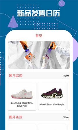 Sneaker马尼亚  v1.0.2图3