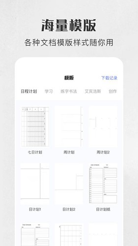 万能手机打印机