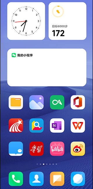 vivo系统桌面最新版  v4.40.0图3