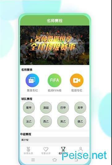 KOK体育头条  v1.0图1