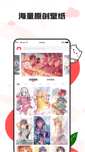 漫兜兜壁纸