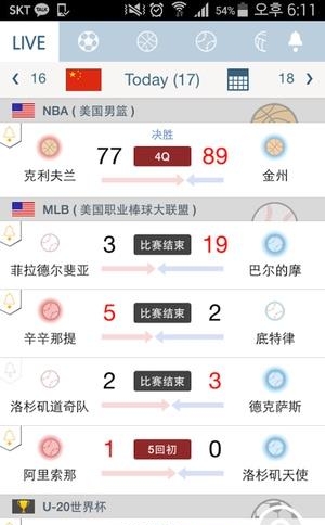 实时比分  v28.3.0图1