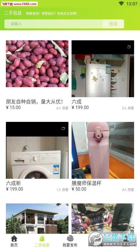 家乐捷  v0.0.33图2