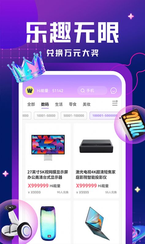 嗨嗨魔盒  v1.0图1