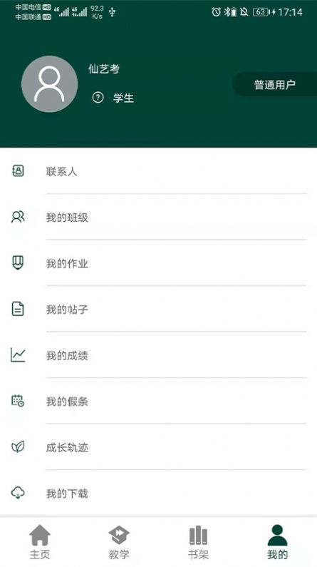 西安艺考  v3.1.2图3
