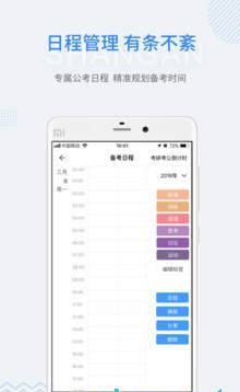 上岸