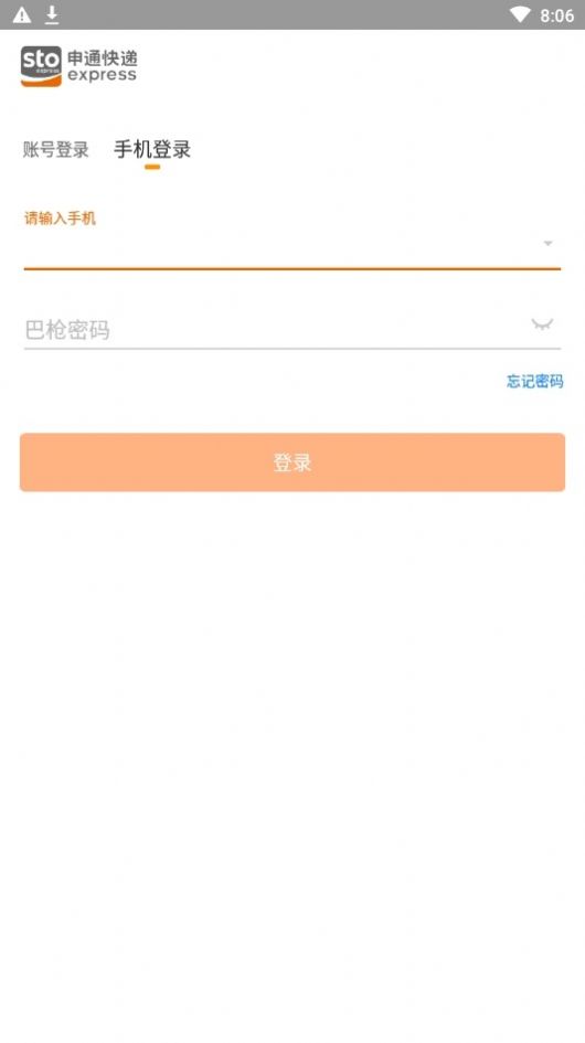 申行者小件员版  v2.2.11图2