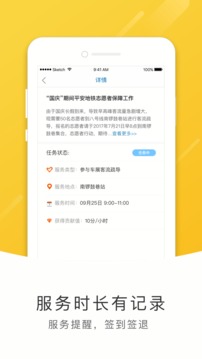 北京地铁志愿者
