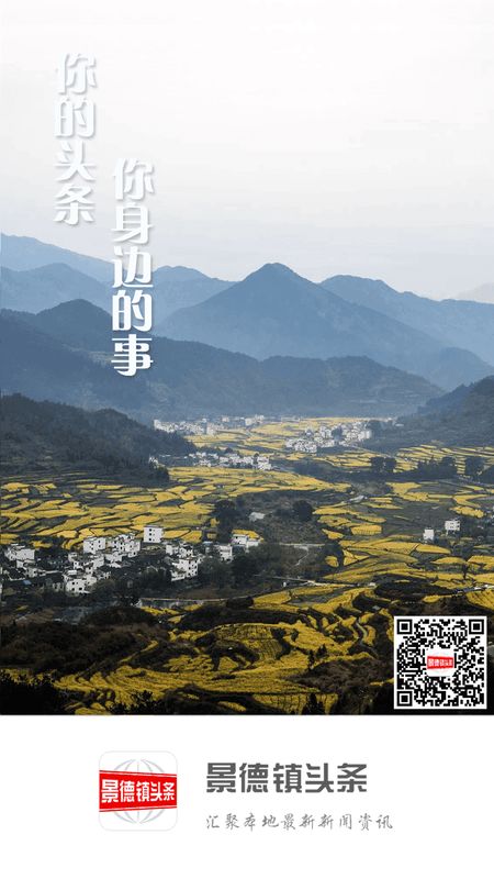 景德镇头条
