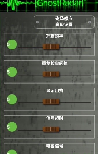 灵魂探测器中文版app下载  v3.5.9图3