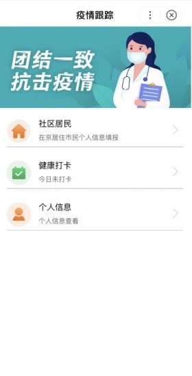 京心相助  v1.0.1图1