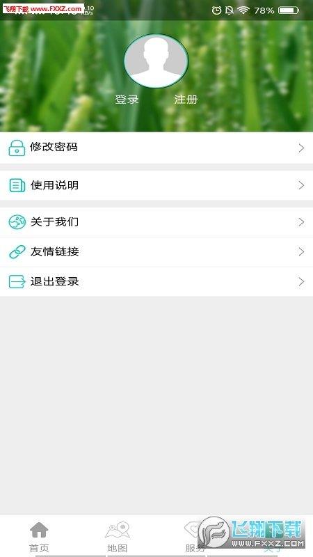 智慧农业气象
