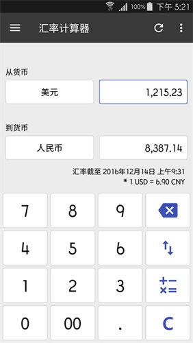 万能计算器  v2.19.9图2
